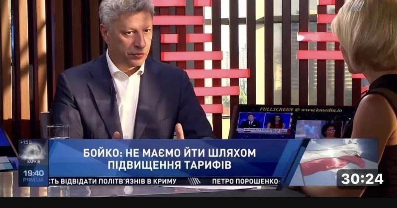 Порошенко висловив підтримку Бойку, незважаючи на те, що раніше його команда перешкоджала роботі трибуни та виступала за його відставку, - зазначає експерт. - Новини bigmir)net