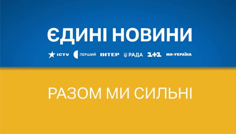 Які теми обговорювалися під час спільного телемарафону 18 грудня 2024 року?