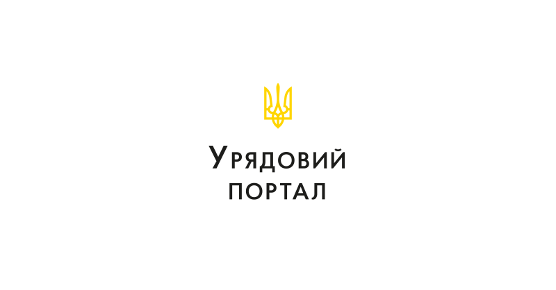 Кабінет Міністрів України - Борьба з нелегальним оборотом зброї: Міністерство внутрішніх справ представило доповідь про міжнародну співпрацю.