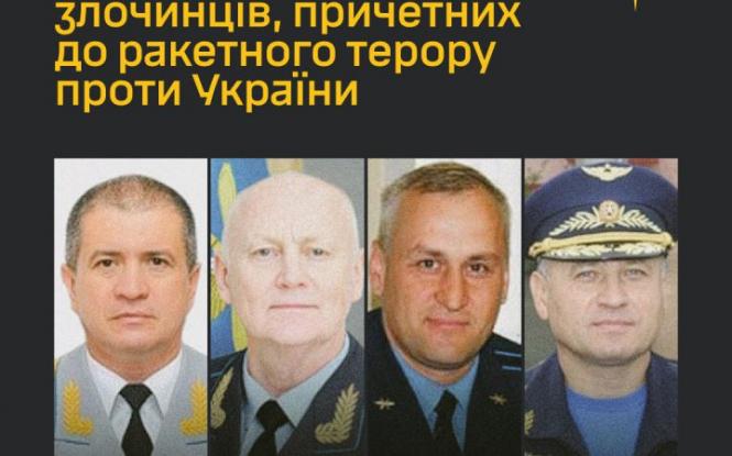 ГУР опублікував списки 13 командирів з Росії, які брали участь у плануванні ракетних атак на територію України.