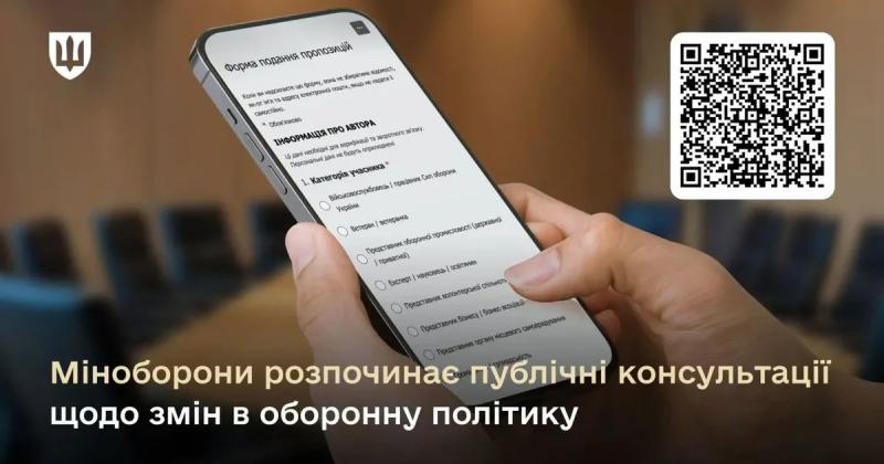 Оновлена оборонна стратегія України: Міністерство оборони представило 