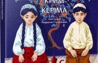 9 книг про Крим як територію багатогранної ідентичності, втрат та надії.