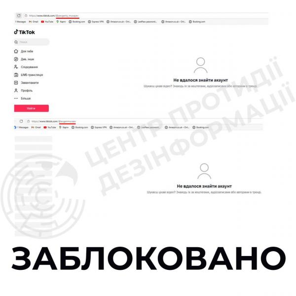 ТікТок заблокував акаунти підсанкційного політика Євгенія Мураєва - Новини Весь Харків.