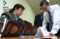 Неокріпатство: Як зберегти пам'ять про людей