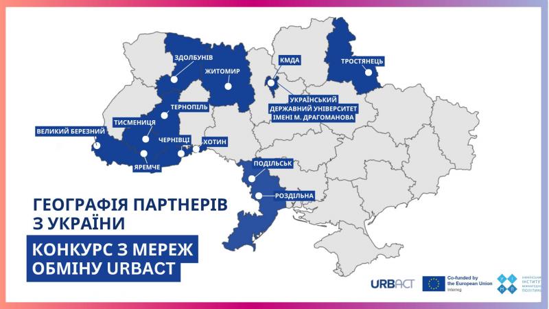 Яремчанська та Тисменицька громади здобули перемогу в міжнародному конкурсі на краще співробітництво.