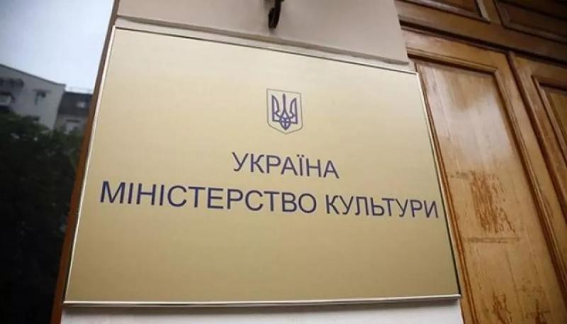 З Міністерства культури виокремили відділ 