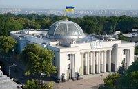 Парламент прийняв у першому читанні проект бюджету на 2026 рік.