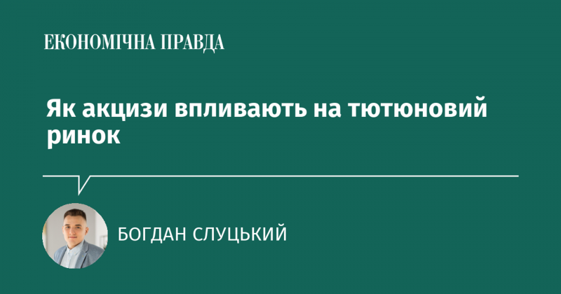 Як податки на тютюн впливають на ринок сигарет та інших тютюнових виробів