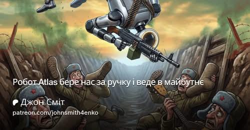 Робот Атлас компанії Boston Dynamics вразив глядачів, здійснивши стрибок у майбутнє під захопливий відлік публіки - Новини Весь Харків.