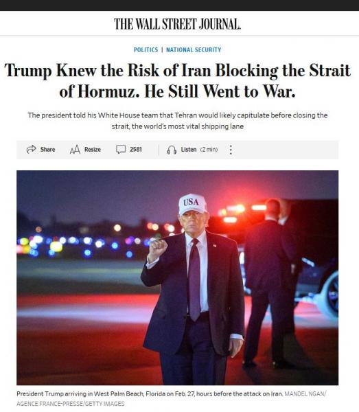 Трамп усвідомлював можливість блокування Ормузької протоки з боку Ірану, але незважаючи на це, вирішив розпочати військові дії. - Новини Весь Харків