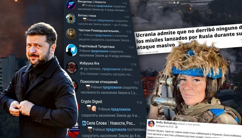 Атака на 